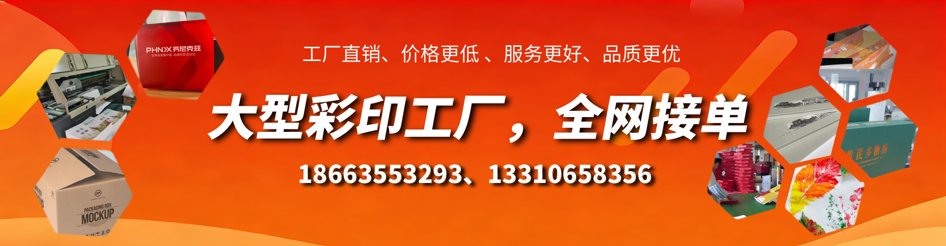 泽州彩印刷刷厂家